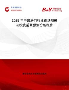 2025年中國(guó)房門行業(yè)市場(chǎng)規(guī)模及投資前景預(yù)測(cè)分析報(bào)告