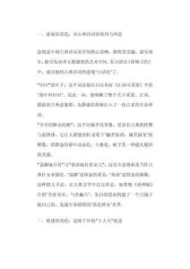 從古典文學(xué)角度解讀現(xiàn)代經(jīng)典《荷塘月色》