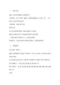 福建省科技館游玩攻略