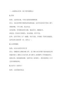 太原好玩的景點有哪些