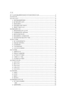 基于C++的同城寵物照看系統(tǒng)設(shè)計(jì)和實(shí)現(xiàn)的詳細(xì)項(xiàng)目實(shí)例（含完整的程序，數(shù)據(jù)庫(kù)和GUI設(shè)計(jì)，代碼詳解）