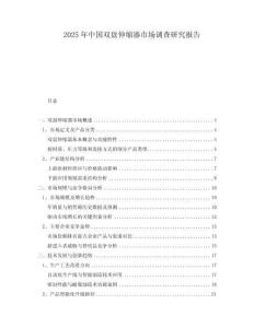 2025年中國(guó)雙盤伸縮器市場(chǎng)調(diào)查研究報(bào)告