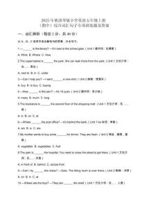 2025年秋清華版小學(xué)英語五年級(jí)上冊(cè)（期中）綜合詞匯句子專項(xiàng)訓(xùn)練題及答案