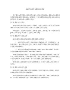 2025年法律咨詢委托協議模板