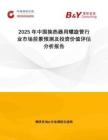 2025年中国换热器用螺旋管行业市场前景预测及投资价值评估分析报告