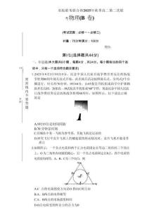 湖南省炎德英才名校聯(lián)考聯(lián)合體2025年秋季高二第二次聯(lián)考物理B含答案）