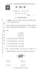 湖南省炎德英才名校聯(lián)考聯(lián)合體2025年秋季高二第二次聯(lián)考物理A（含答案）