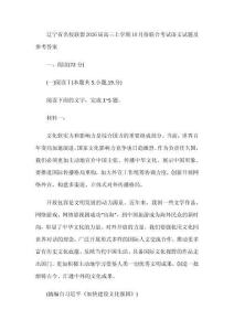 遼寧省名校聯(lián)盟2026屆高三上學(xué)期10月份聯(lián)合考試語文試題及參考答案