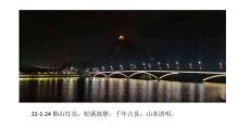 景記松陽·獨(dú)山松溪（一）