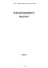 報(bào)廢機(jī)動(dòng)車回收拆解項(xiàng)目商業(yè)計(jì)劃書
