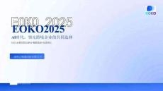 EOKO亞馬遜AI廣告全托管方案