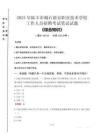 2025年陸豐市碣石新安職業(yè)技術(shù)學(xué)校招聘考試真題