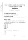 2025年烏魯木齊市第二職業(yè)中專學(xué)校招聘考試真題