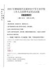 2025年聊城現(xiàn)代交通職業(yè)中等專業(yè)學(xué)校招聘考試真題