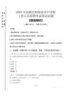 2025年鹽源縣職業(yè)技術(shù)中學(xué)校招聘考試真題