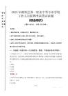 2025年湘陰縣第一職業(yè)中等專業(yè)學(xué)校招聘考試真題