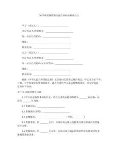 2025年道路貨物運(yùn)輸合同糾紛解決辦法