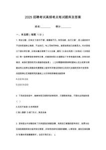 2025年河北邢臺(tái)臨城縣崆山旅游管理有限公司公開招聘導(dǎo)筆試考試高頻考點(diǎn)題庫答案詳解