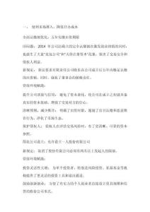 解讀新《公司法》賦能營商環(huán)境