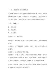 論期貨價(jià)格與現(xiàn)貨價(jià)格的關(guān)系