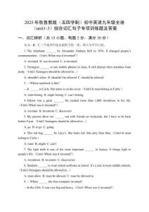 2025年秋魯教版（五四學(xué)制）初中英語(yǔ)九年級(jí)全冊(cè)（unit1-3）綜合詞匯句子專(zhuān)項(xiàng)訓(xùn)練題及答案