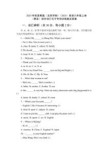 2025年秋魯教版（五四學(xué)制）（2024）英語(yǔ)六年級(jí)上冊(cè)（期末）綜合詞匯句子專項(xiàng)訓(xùn)練題及答案