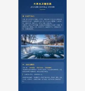 養(yǎng)生閣：1-1149 大寒水澤腹堅極，北方大叔的【固守真元】養(yǎng)生攻略