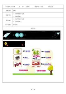 08-名詞的數(shù)和屬格-學(xué)案-A4