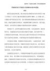 環(huán)境適應(yīng)性與節(jié)能設(shè)計(jì)在保障性住房中的實(shí)踐