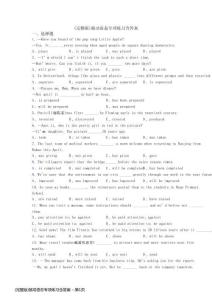 (完整版)被動語態(tài)專項練習(xí)含答案