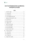 2026年掛車智能制動系統(tǒng)行業(yè)發(fā)展現(xiàn)狀及未來趨勢研究分析報告