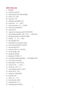 2024新外研社版英語(yǔ)八年級(jí)上Unit 1-3期中復(fù)習(xí)知識(shí)清單