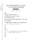 2025年臨海市豪情汽車工業(yè)學校招聘考試真題