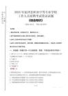 2025年延津縣職業(yè)中等專業(yè)學(xué)校招聘考試真題