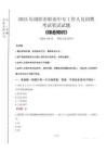 2025年瀏陽市職業(yè)中專招聘考試真題