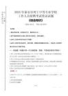 2025年泰安市理工中等專業(yè)學(xué)校招聘考試真題