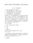 2025四川成都市天府新區(qū)招聘教育人才89人模擬試卷精選答案詳解