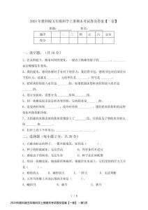 2024年教科版五年級科學(xué)上冊期末考試卷及答案【一套】