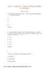 2024年一級(jí)建造師之一建建設(shè)工程經(jīng)濟(jì)綜合檢測(cè)試卷A卷含答案