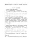 2025四川阿壩州小金縣招聘社區(qū)工作者32人模擬試卷及參考答案詳解1套