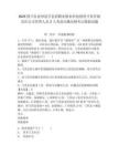 2025四川甘孜州道孚縣招聘農(nóng)牧業(yè)科技投資開發(fā)有限責(zé)任公司管理人員3人考前自測高頻考點(diǎn)模擬試題及答案