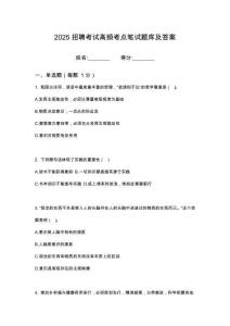 2025浙江麗水遂昌縣建設(shè)投資發(fā)展有限公司市場(chǎng)化招聘人筆試考試高頻考點(diǎn)題庫(kù)答案詳解