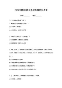 2025安徽省通航控股集團(tuán)招聘筆試考試高頻考點(diǎn)題庫答案詳解