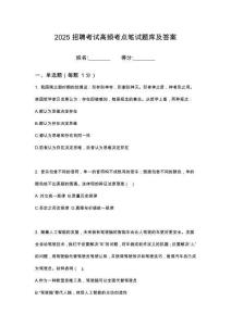 2026屆中國(guó)融通集團(tuán)秋季校園招聘正式啟動(dòng)筆試考試高頻考點(diǎn)題庫(kù)答案詳解