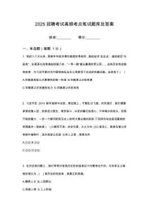 四川中科青翼智能科技有限公司公開招聘筆試考試高頻考點題庫答案詳解