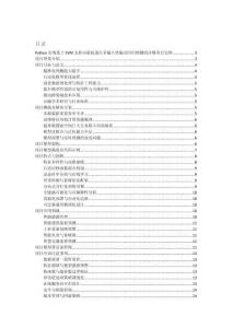 Python實(shí)現(xiàn)基于SVM支持向量機(jī)進(jìn)行多輸入單輸出回歸預(yù)測(cè)的詳細(xì)項(xiàng)目實(shí)例（含完整的程序，GUI設(shè)計(jì)和代碼詳解）