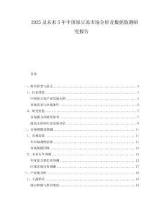 2025及未來5年中國綠豆凍市場分析及數(shù)據(jù)監(jiān)測研究報告