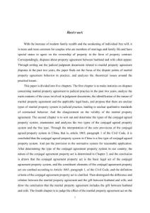 《民法典》視野下夫妻財(cái)產(chǎn)約定行為的法律適用研究