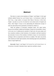 《刑法與刑事司法導(dǎo)論》（第一章、第二章）翻譯報告