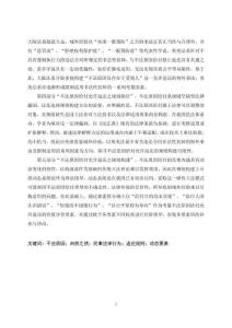 不法原因給付返還研究